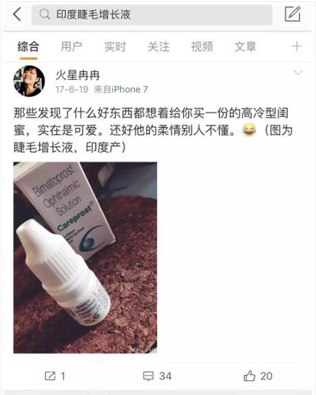 不嫁接、不種植,印度凱普絲careprost睫毛增長液,愛美女性必備!