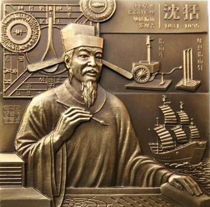 四大發(fā)明之指南針(沈括紀念)大銅章