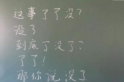 世界上最難學(xué)的語(yǔ)言 漢語(yǔ)是唯一在使用的表意字