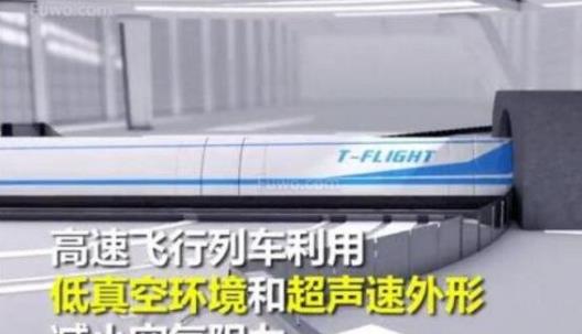 世界上最快的火車 高速飛行列車最快時速達(dá)4000公里/小時