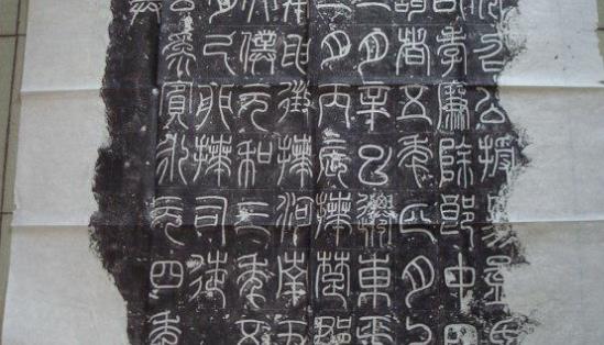 中國(guó)最早的墓碑 袁安碑建于東漢
