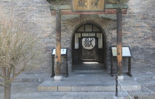 世界最完整的古代監(jiān)獄 明代監(jiān)獄(蘇三監(jiān)獄)始建于公元1369年