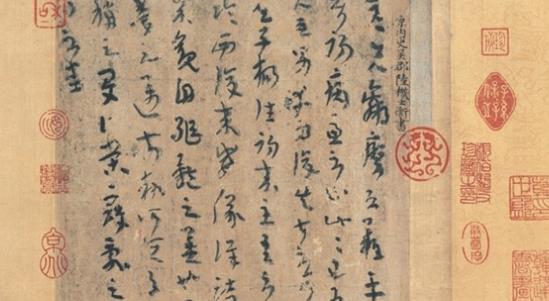 時(shí)代最早的書法真跡 《平復(fù)帖》誕生于西晉