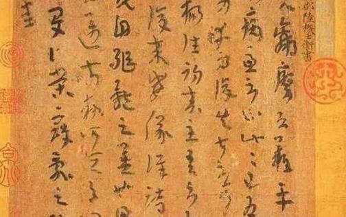 時(shí)代最早的書法真跡 《平復(fù)帖》誕生于西晉