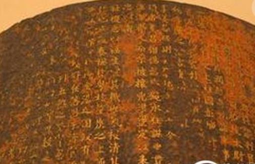 世界最早的鐵券 公元897年的吳越王錢镠鐵券