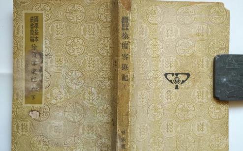 世界最早的巖溶科學(xué)文獻(xiàn) 明代地理學(xué)家徐霞客創(chuàng)作《徐霞客游記》