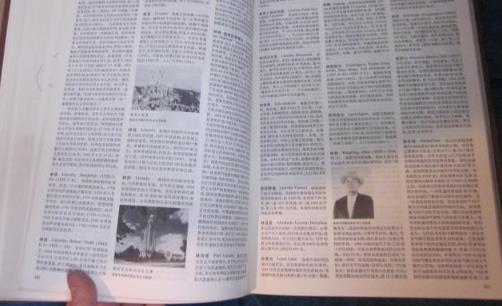 世界上最厚的書 不列顛百科全書共2391頁
