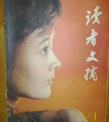 世界上銷量最大的雜志 《讀者文摘》暢銷于世界60多個(gè)國家