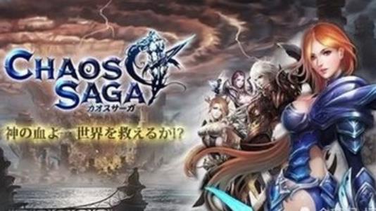 世界上最短命游戲 Chaos SAGA開(kāi)服運(yùn)營(yíng)11天就宣布停運(yùn)