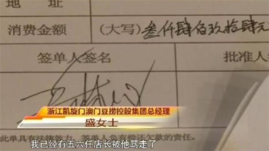 世界最牛霸王餐 欠240萬(wàn)還打人
