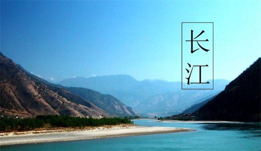 世界上第二深的河流 中國(guó)的長(zhǎng)江深200米