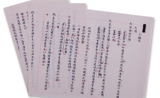 中國(guó)第一個(gè)不平等條約 喪權(quán)辱國(guó)的1842年《南京條約》