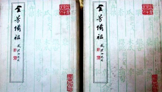 中國(guó)最早的植物學(xué)辭典 《全芳備祖》是宋代花譜類著作