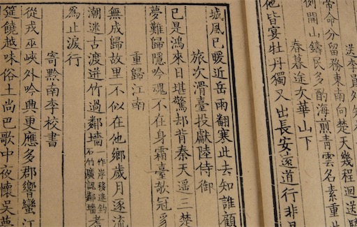 中國最大的詩歌集 《全唐詩》共計900卷