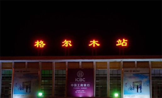 中國(guó)面積最大的縣級(jí)市 格爾木總面積118954.18平方千米