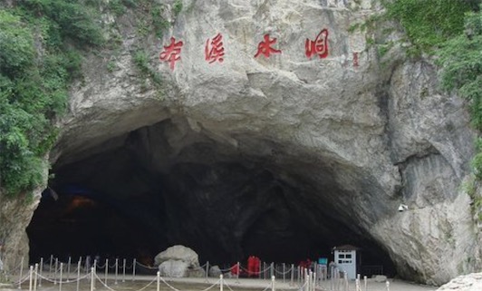 中國(guó)最大的充水溶洞 本溪水洞全長(zhǎng)3000多米