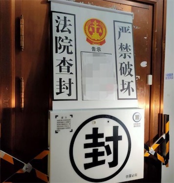 中國(guó)首個(gè)電子封條 電子封條在長(zhǎng)沙市迎來(lái)了自己的“首貼