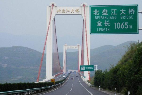 中國建造世界上最高“天空之橋” 都格北盤江大橋 高565米獲國際金獎