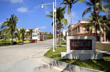 中國面積最大的市 三沙市面積約等于125個(gè)北京 卻只有2500常住人口