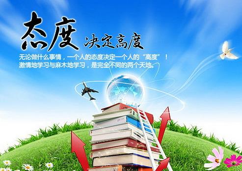 態(tài)度——笑對(duì)人生