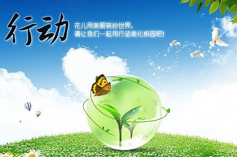 行動(dòng)——立即行動(dòng)