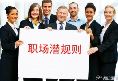 在外企工作需要注意什么?外企職場(chǎng)五大潛規(guī)則不可忽視