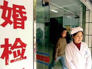 婚檢要多少錢？婚檢需要帶什么證件