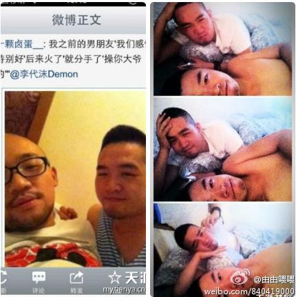 李代沫再度被爆同性傳聞,求和短信同性戀床照遭曝光