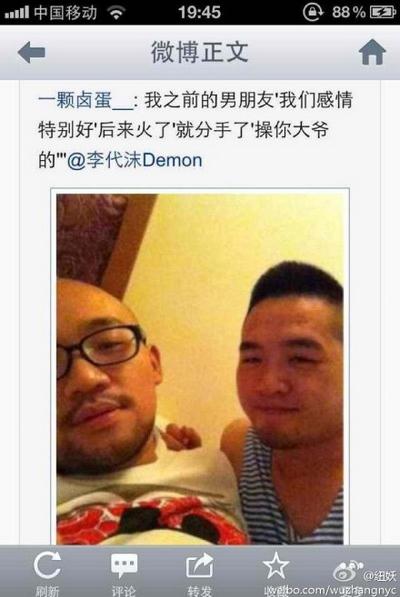 李代沫再度被爆同性傳聞,求和短信同性戀床照遭曝光