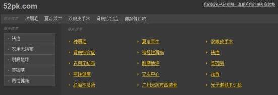 52pk域名被搶注:52PK游戲網(wǎng)域名到期未續(xù)費引致訪問故障