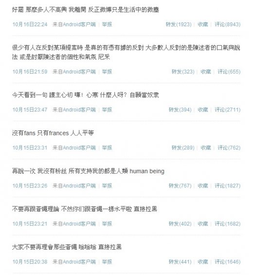 黃秋生用“蒼蠅與屎”比喻羅志祥與粉絲,羅志祥怒斥致罵戰(zhàn)升級(jí),黃秋生退出微博