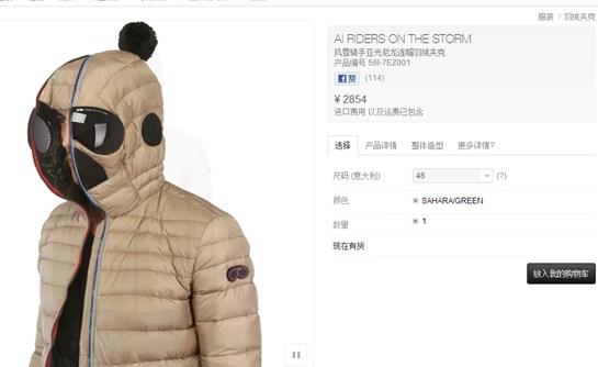 谷歌(Google)牌羽絨服是假消息,實(shí)為頁(yè)面有Goggle字樣鬧烏龍