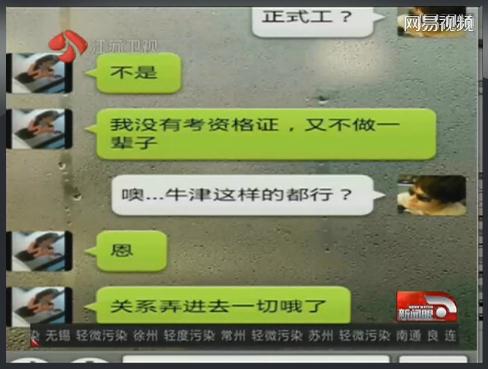 變態(tài)90后女教師揪幼童雙耳離地20厘米,網(wǎng)友人肉搜索出女教師多張虐童照