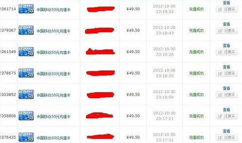 京東漏洞“免費充值”已修復,網(wǎng)傳京東商城因漏洞一夜損失2億元