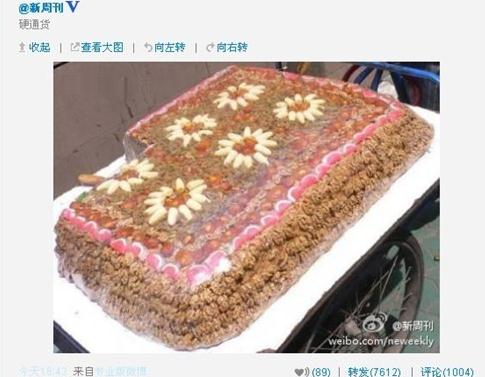 湖南村民買新疆切糕引沖突,警方稱被毀切糕值16萬(wàn),切糕風(fēng)靡微博被喻“硬通貨”