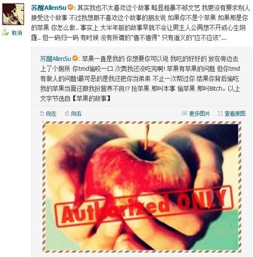 蘇醒微博回應(yīng)毆打情敵李煒事件,隱晦承認遭李煒偷女友夏航燕