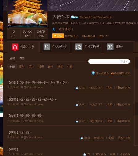 古城鐘樓微博堅持敲鐘網(wǎng)絡爆紅,史上最無聊又最有毅力的微博