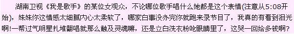 湖南衛(wèi)視芒果臺(tái)《我是歌手》淚點(diǎn)女成功搶鏡,陶醉哥被封表情帝