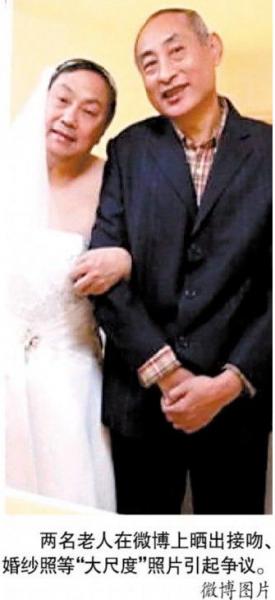 北京平谷兩老漢微博高調(diào)曬婚紗照秀恩愛,稱幾天后將結(jié)婚(圖)
