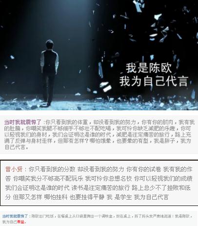勵志商業(yè)廣告引大學(xué)生共鳴,網(wǎng)友神級改編各種陳歐體為自己代言