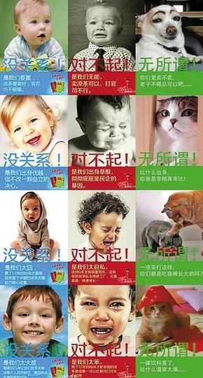 加多寶斗嘴王老吉:加多寶“對(duì)不起”王老吉“沒關(guān)系”網(wǎng)友“無(wú)所謂”