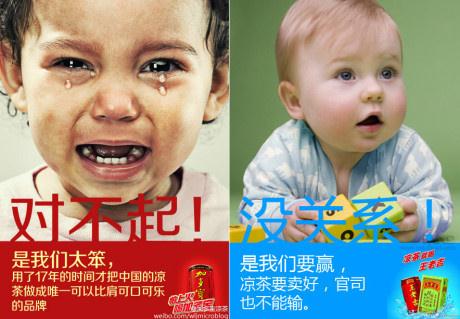 加多寶斗嘴王老吉:加多寶“對(duì)不起”王老吉“沒關(guān)系”網(wǎng)友“無(wú)所謂”