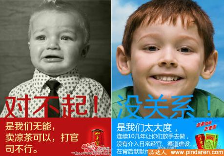 加多寶斗嘴王老吉:加多寶“對(duì)不起”王老吉“沒關(guān)系”網(wǎng)友“無(wú)所謂”