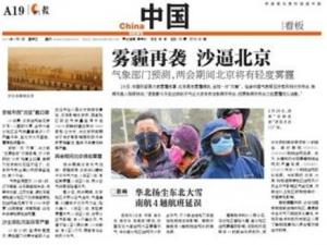 報紙標(biāo)題挑起地域爭端 晶報為沙逼北京標(biāo)題道歉
