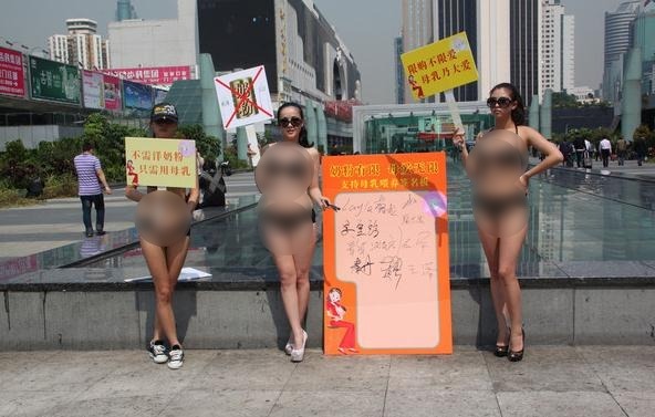 超性感比基尼美女深圳羅湖口岸舉牌倡議母乳喂養(yǎng)嬰兒“限購不限愛,母乳乃大愛”
