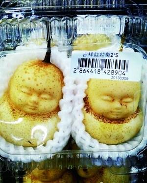 北京超市售賣人形娃娃梨,專家稱“幼果期采用模型限制生長出來的”