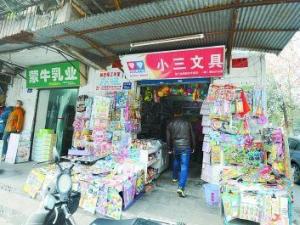 ?學校旁邊現小三文具店 店主喊冤：我排行老三