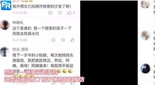小豬佩奇為什么禁播《小豬佩奇》被家長(zhǎng)列入黑名單 家長(zhǎng)們都非常抵觸它