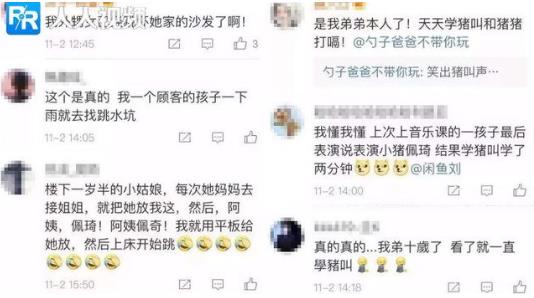 小豬佩奇為什么禁播《小豬佩奇》被家長(zhǎng)列入黑名單 家長(zhǎng)們都非常抵觸它