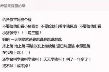 小豬佩奇為什么禁播《小豬佩奇》被家長(zhǎng)列入黑名單 家長(zhǎng)們都非常抵觸它